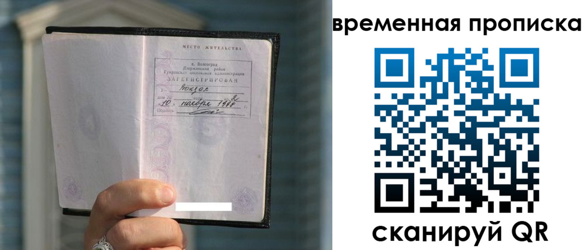 прописка поиск в Лакинске