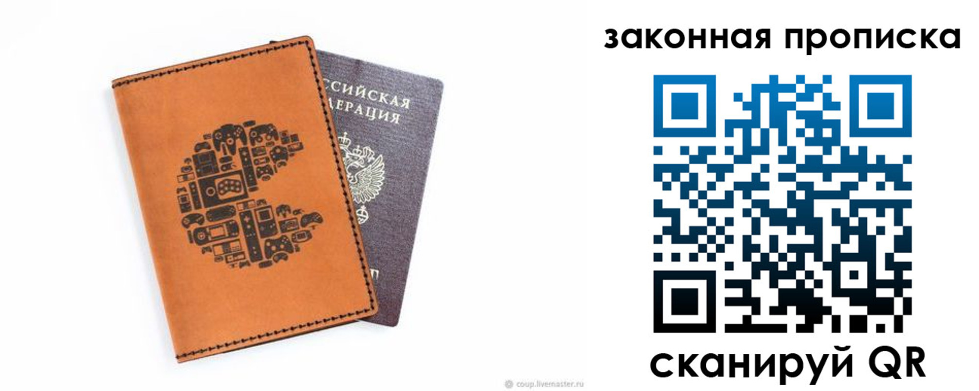временная регистрация для всех в Лакинске